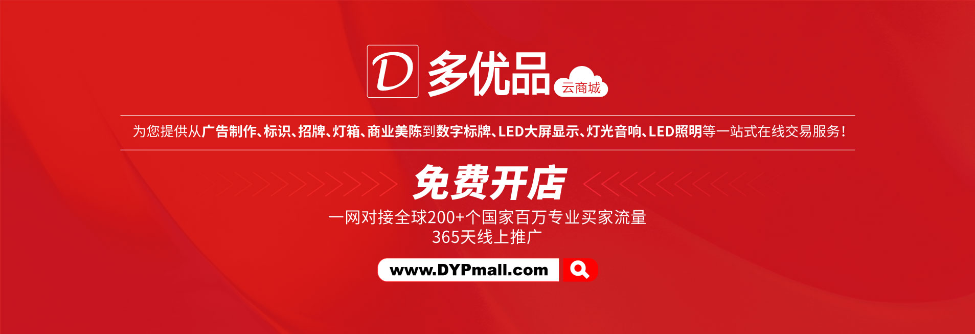 多優(yōu)品云商城