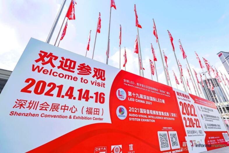 LED CHINA 2021和國際音視頻集成展今天開展了！火爆現(xiàn)場，建議親自前來感受！